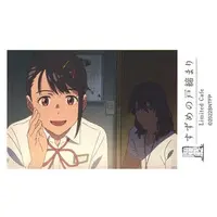Stickers - Suzume no Tojimari (Suzume’s Door-Locking) / Munakata Souta & Iwato Suzume