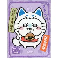 Chiikawa Mogumogu Honpo - Chiikawa / Momonga