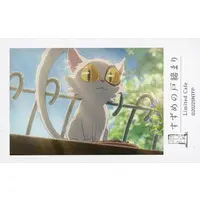 Stickers - Suzume no Tojimari (Suzume’s Door-Locking) / Daijin (Suzume no Tojimari)
