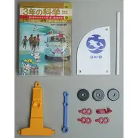 Miniature - Trading Figure - Kagaku to Gakushu : Nostalgic Bonus Items Miniature Collection