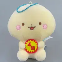 Key Chain - Sanrio