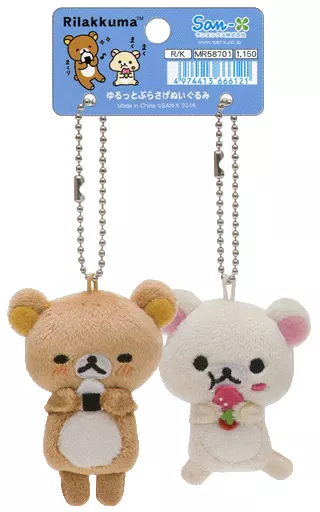 Key Chain - Plush - RILAKKUMA / Rilakkuma & Korilakkuma