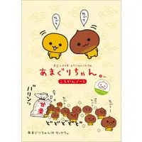 Notebook - Stationery - San-X Universe