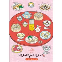Notebook - Stationery - San-X Universe