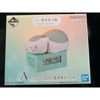 Ichiban Kuji - Natsume Yuujinchou (Natsume's Book of Friends) / Nyanko Sensei (Madara)