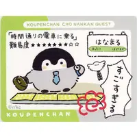 Stickers - Koupen-chan / Yokoshimaenaga-san