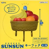 Key Hook - PUPPET SUNSUN / Sunsun