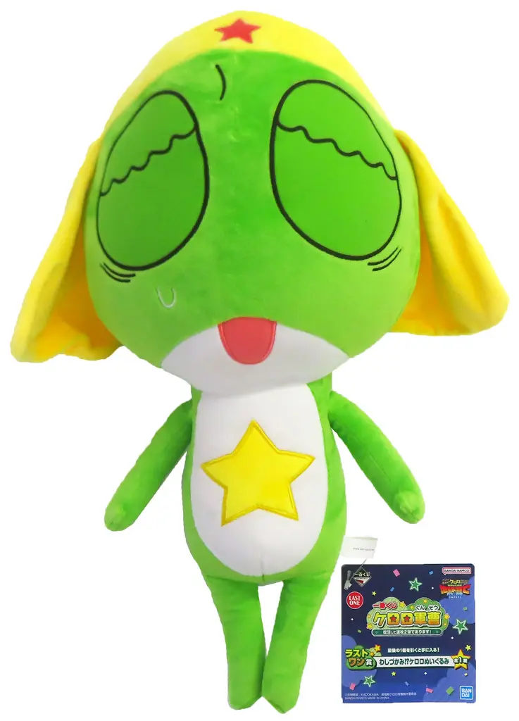 Ichiban Kuji - Keroro Gunsou (Sgt. Frog) / Keroro