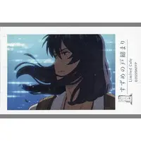 Stickers - Suzume no Tojimari (Suzume’s Door-Locking) / Munakata Souta