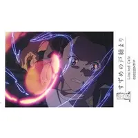 Stickers - Suzume no Tojimari (Suzume’s Door-Locking) / Iwato Suzume