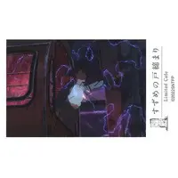 Stickers - Suzume no Tojimari (Suzume’s Door-Locking) / Iwato Suzume