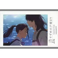 Stickers - Suzume no Tojimari (Suzume’s Door-Locking) / Munakata Souta & Iwato Suzume