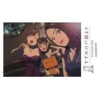 Stickers - Suzume no Tojimari (Suzume’s Door-Locking)