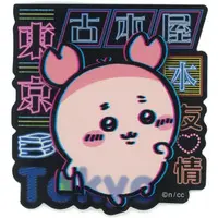 TOKYO Chiikawa - Chiikawa Stickers Just right for Smartphone - Chiikawa / Used Bookstore (Kani-chan)