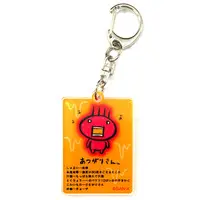 Key Chain - San-X Universe / Atsugari-san