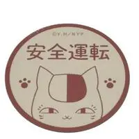 Car Sign - Natsume Yuujinchou (Natsume's Book of Friends)