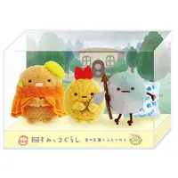 Plush - Sumikkogurashi: The Movie: The Kingdom of the Sky and the Two Girls / Hokori & Ebifurai no Shippo (Nulpi Chan) & Tonkatsu (Capucine)