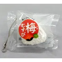 Key Chain - Squeeze Toy - Onigiri Collection