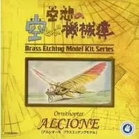 Plastic Model Kit - STUDIO GHIBLI