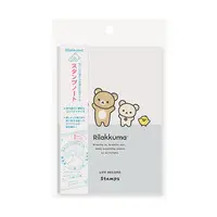 Stamp - RILAKKUMA / Rilakkuma