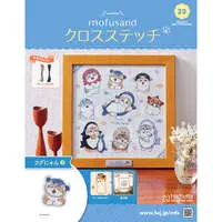 mofusand Cross Stitch No.23