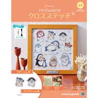 mofusand Cross Stitch No.24