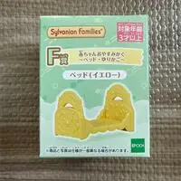 Doll House - Sylvanian Families