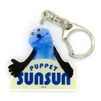 Key Chain - PUPPET SUNSUN / Sunsun
