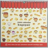 Calendar - Kogepan