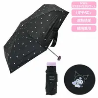 Folding Umbrella - Sanrio / Kuromi