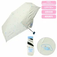 Folding Umbrella - Sanrio / Cinnamoroll