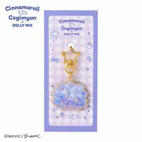 Key Chain - Sanrio / Cogimyun & Cinnamoroll