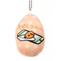Key Chain - Sanrio / Gudetama