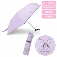 Folding Umbrella - Sanrio / Kuromi