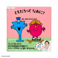Japanese Book - Mr. Men and Little Miss
