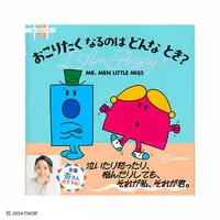 Japanese Book - Mr. Men and Little Miss