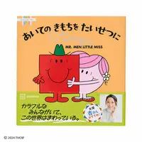 Japanese Book - Mr. Men and Little Miss