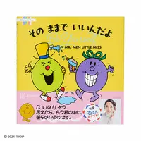 Japanese Book - Mr. Men and Little Miss