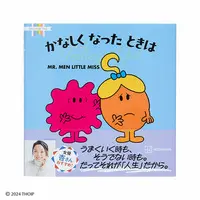 Japanese Book - Mr. Men and Little Miss