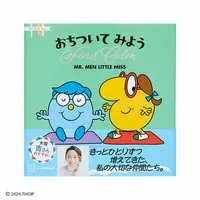 Japanese Book - Mr. Men and Little Miss