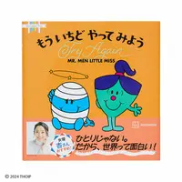 Japanese Book - Mr. Men and Little Miss