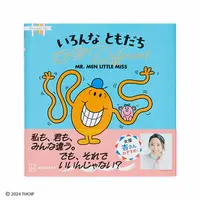 Japanese Book - Mr. Men and Little Miss