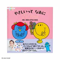 Japanese Book - Mr. Men and Little Miss