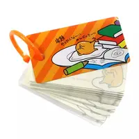 Stationery - Sanrio / Gudetama