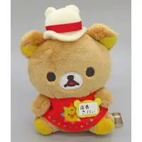 Plush - RILAKKUMA / Rilakkuma