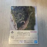 Ichiban Kuji - Reptiles Amphibians