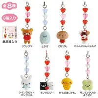 Key Chain - San-X Universe