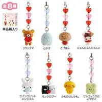 Key Chain - San-X Universe