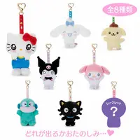 Plush - Sanrio