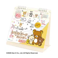 Calendar - White Board - RILAKKUMA